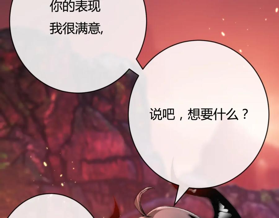 斩月 - 第11话 人形 - 第222张图