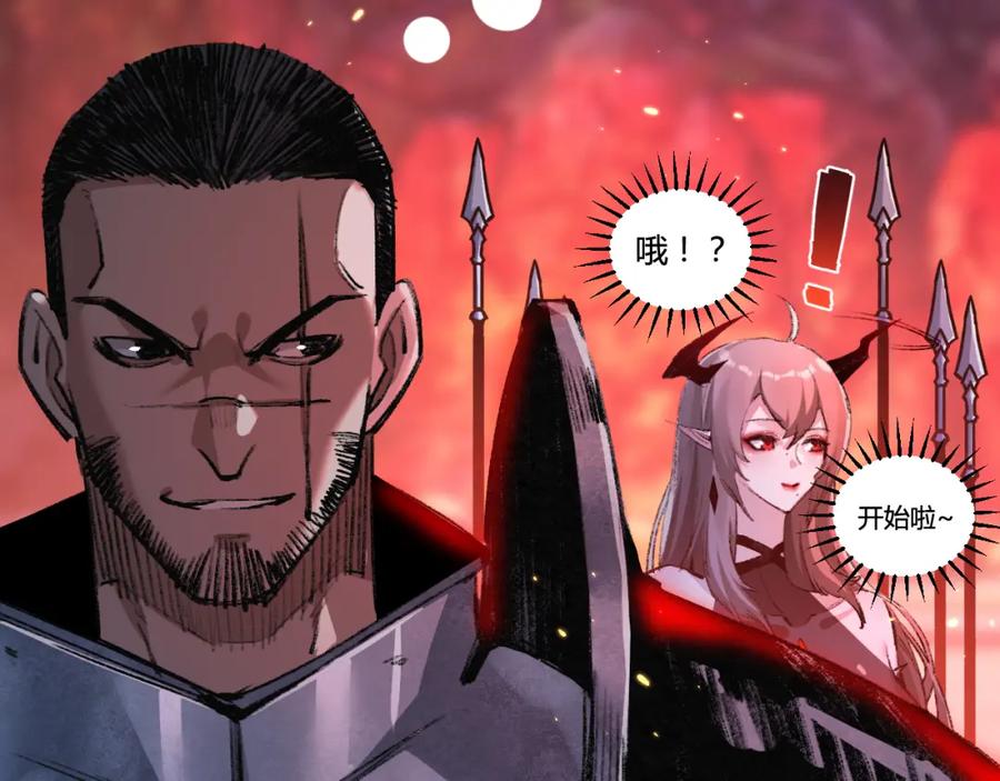 斩月 - 第11话 人形 - 第12张图