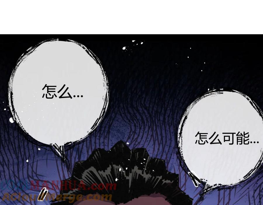 斩月 - 第11话 人形 - 第69张图