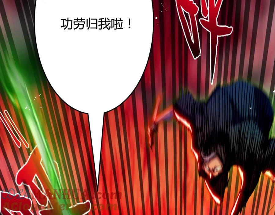 斩月 - 第11话 人形 - 第25张图