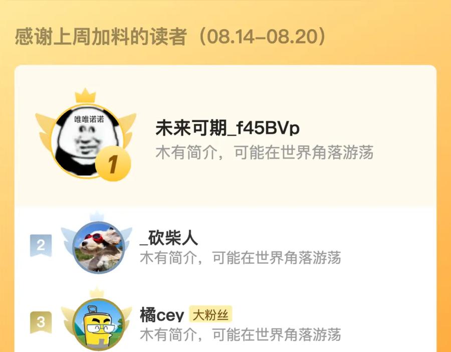 斩月 - 第11话 人形 - 第246张图