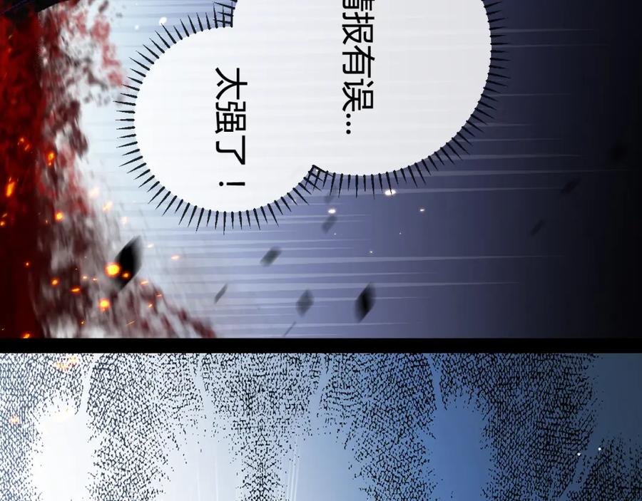 斩月 - 第11话 人形 - 第131张图