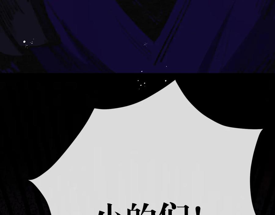 斩月 - 第11话 人形 - 第71张图