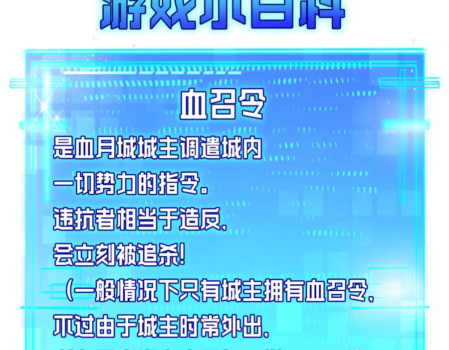 斩月 - 第11话 人形 - 第235张图