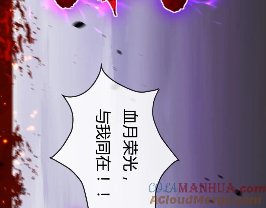 斩月 - 第11话 人形 - 第149张图