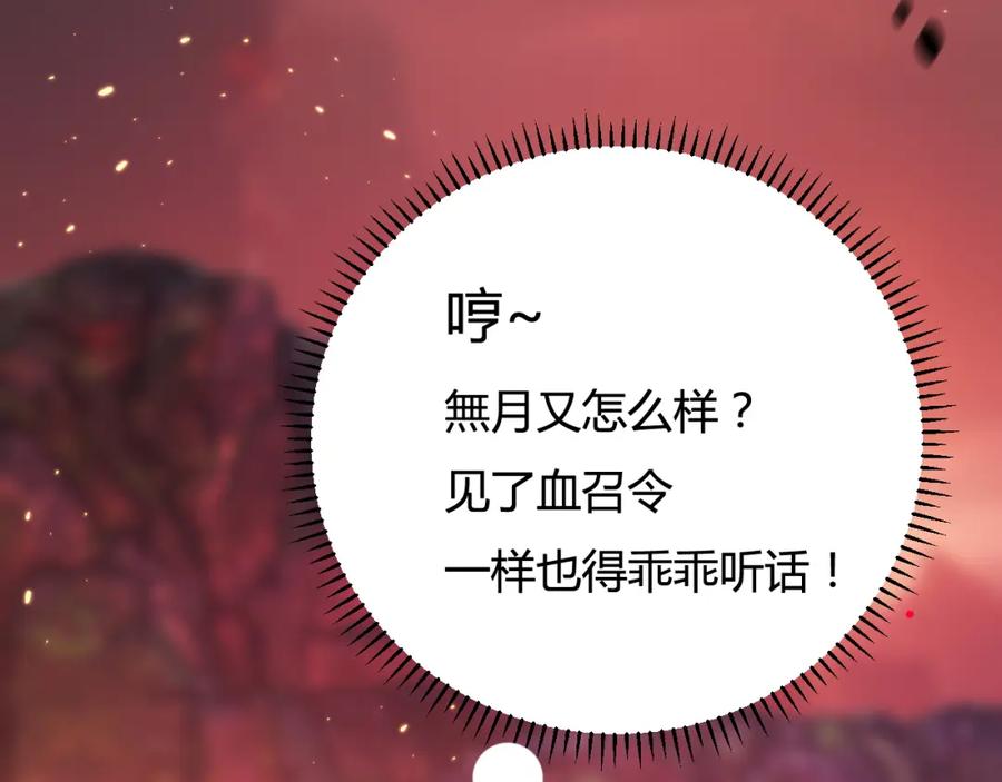 斩月 - 第11话 人形 - 第11张图