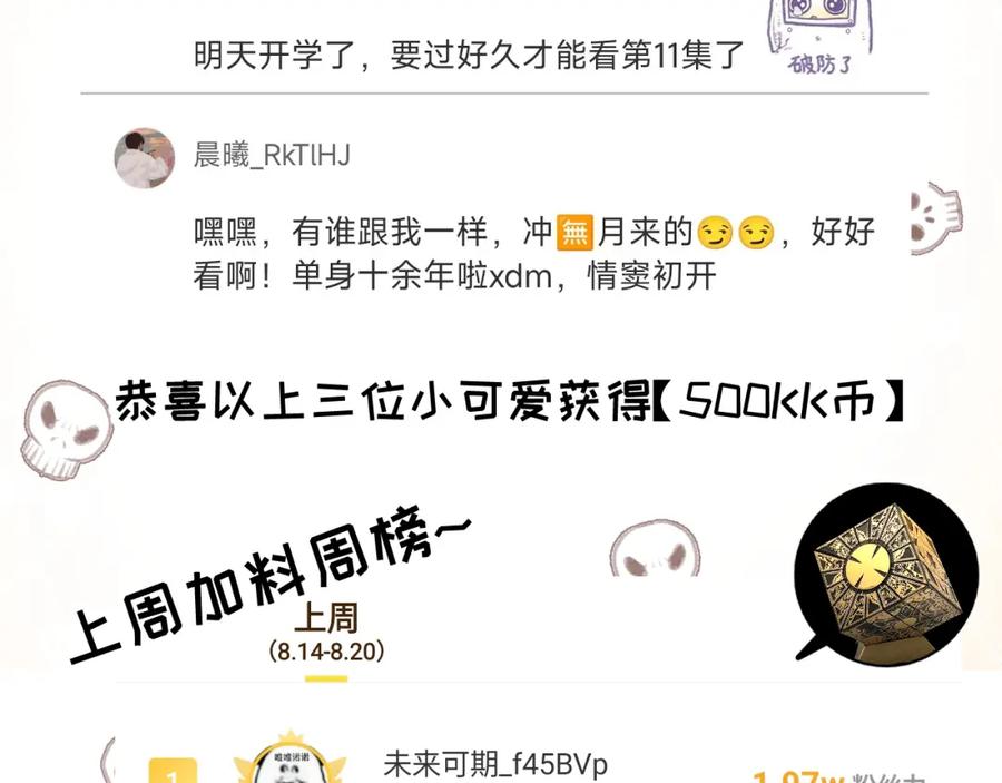 斩月 - 第11话 人形 - 第240张图