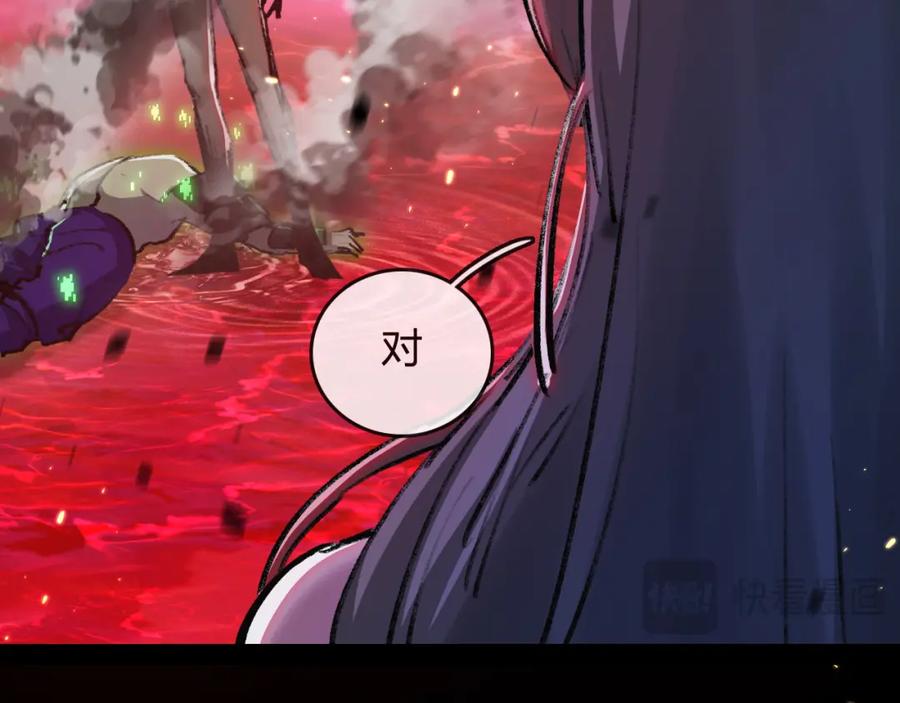 斩月 - 第11话 人形 - 第204张图