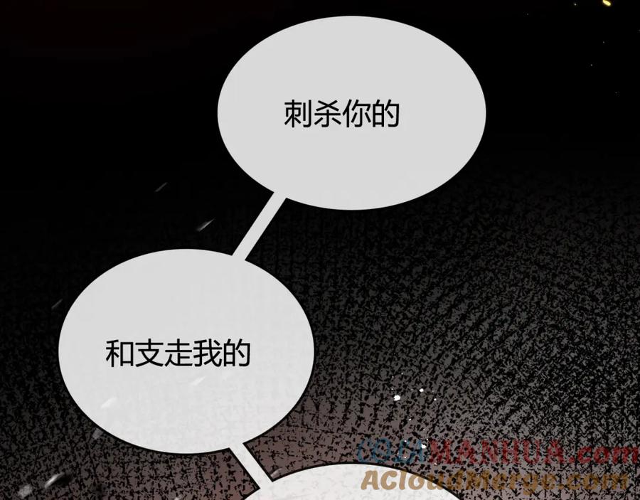 斩月 - 第11话 人形 - 第205张图