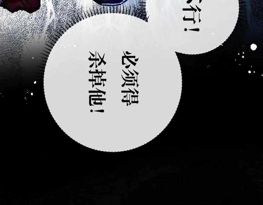 斩月 - 第11话 人形 - 第134张图