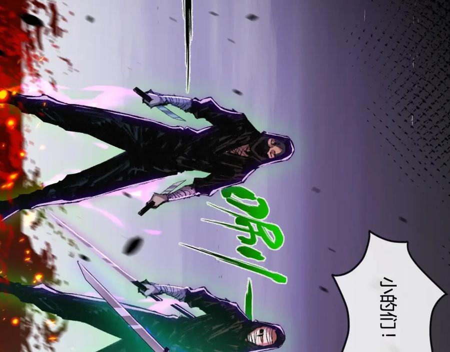 斩月 - 第11话 人形 - 第146张图