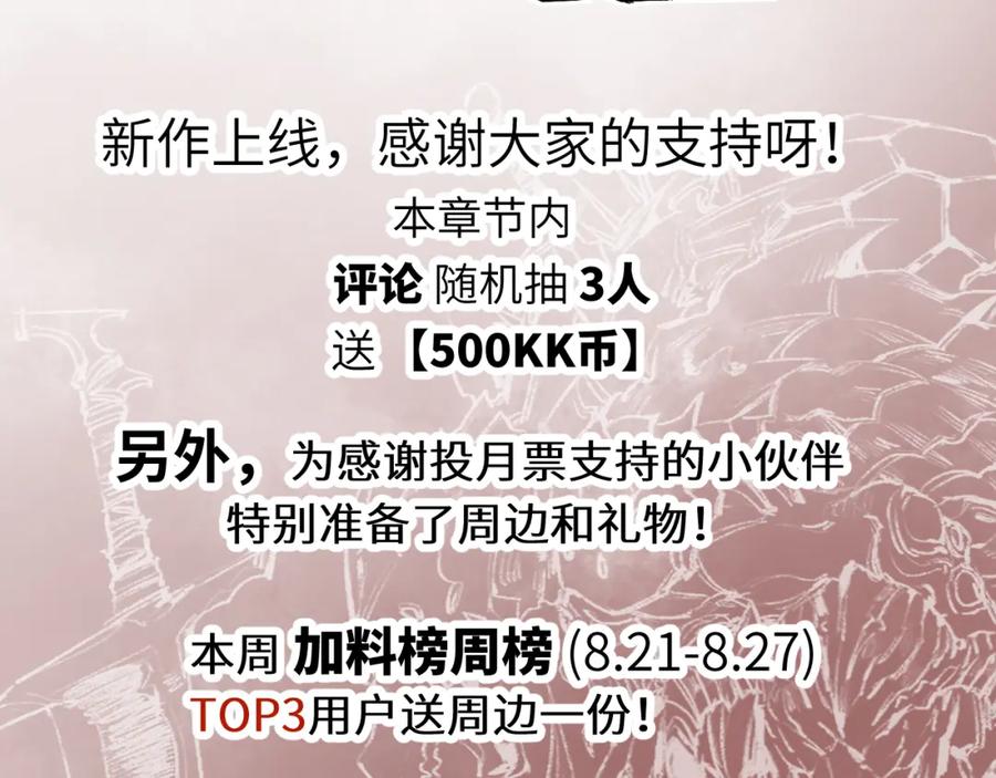 斩月 - 第11话 人形 - 第243张图