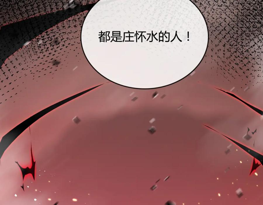 斩月 - 第11话 人形 - 第206张图