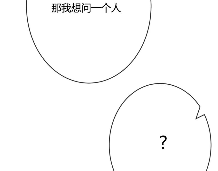 斩月 - 第11话 人形 - 第226张图