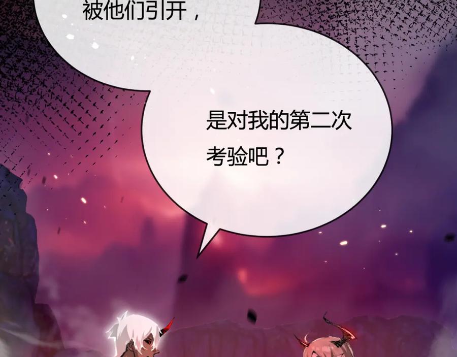 斩月 - 第11话 人形 - 第212张图