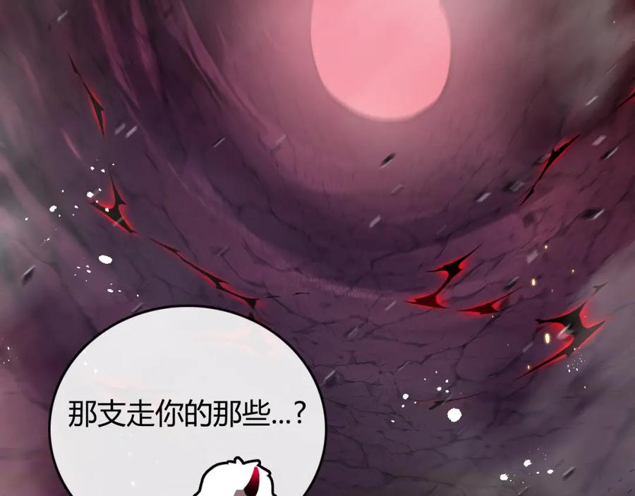 斩月 - 第11话 人形 - 第208张图