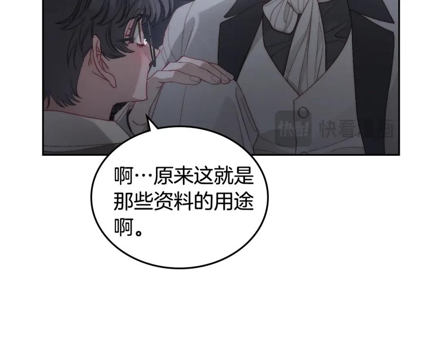 月光图书馆 - 第12话 光之魔法 - 第102张图