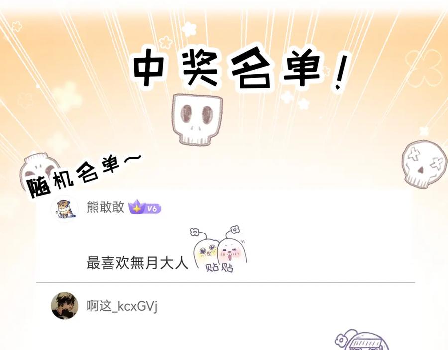 斩月 - 第11话 人形 - 第239张图