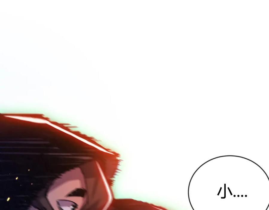 斩月 - 第11话 人形 - 第64张图