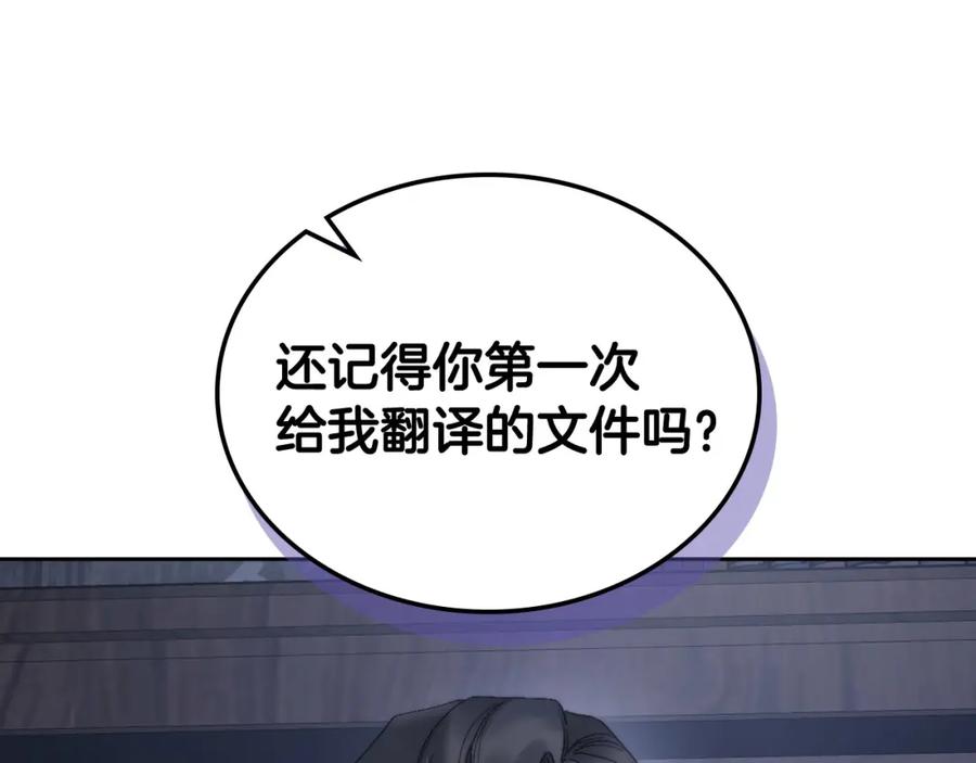 月光图书馆 - 第12话 光之魔法 - 第94张图