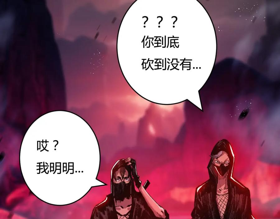 斩月 - 第11话 人形 - 第48张图