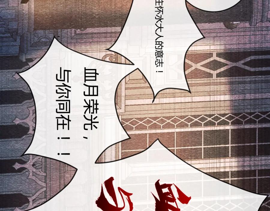 斩月 - 第11话 人形 - 第140张图