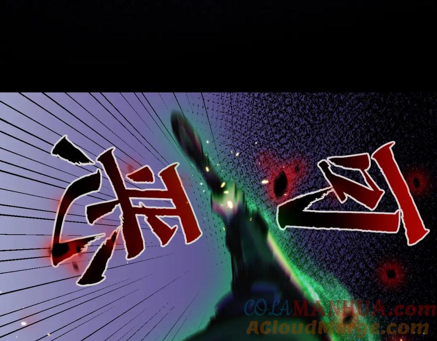 斩月 - 第11话 人形 - 第101张图