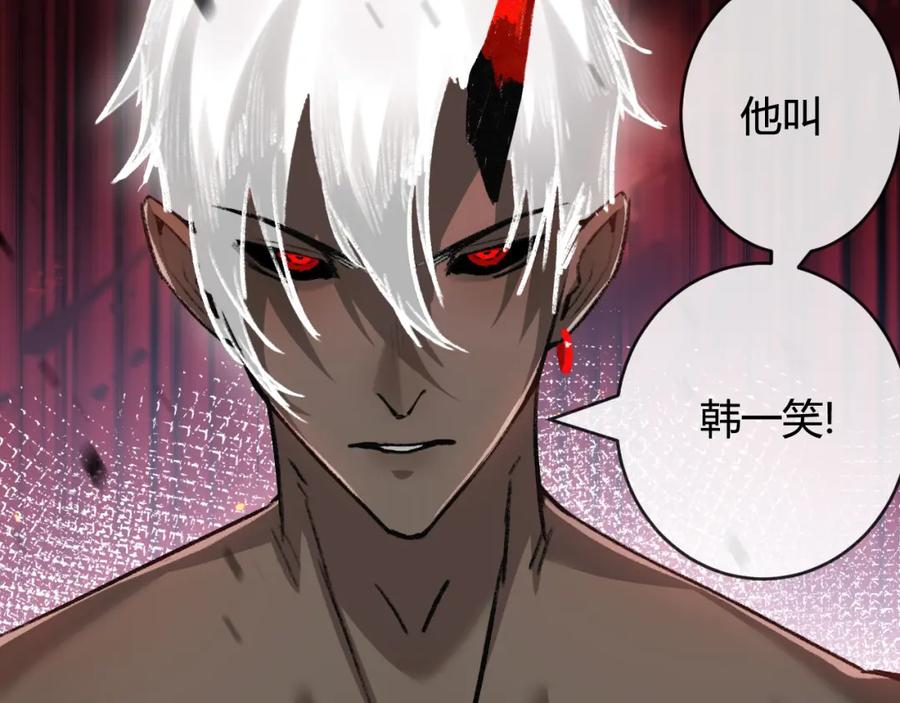 斩月 - 第11话 人形 - 第228张图