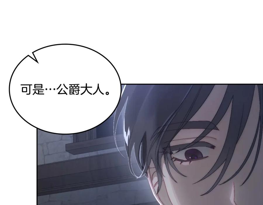 月光图书馆 - 第12话 光之魔法 - 第103张图