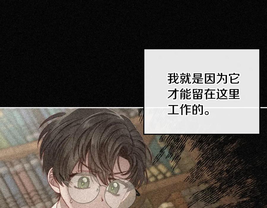 月光图书馆 - 第12话 光之魔法 - 第98张图