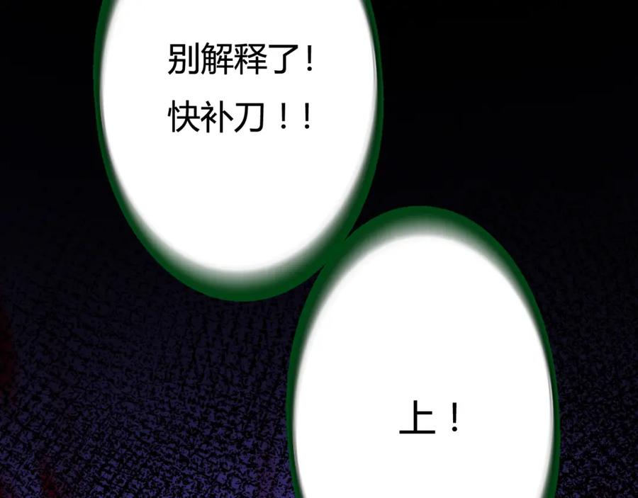 斩月 - 第11话 人形 - 第51张图