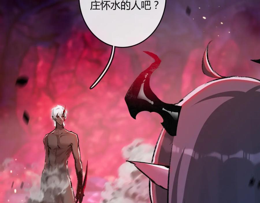 斩月 - 第11话 人形 - 第203张图