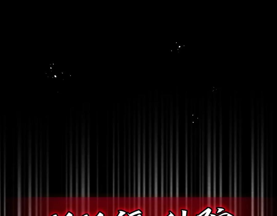 斩月 - 第12话 大哥 - 第31张图