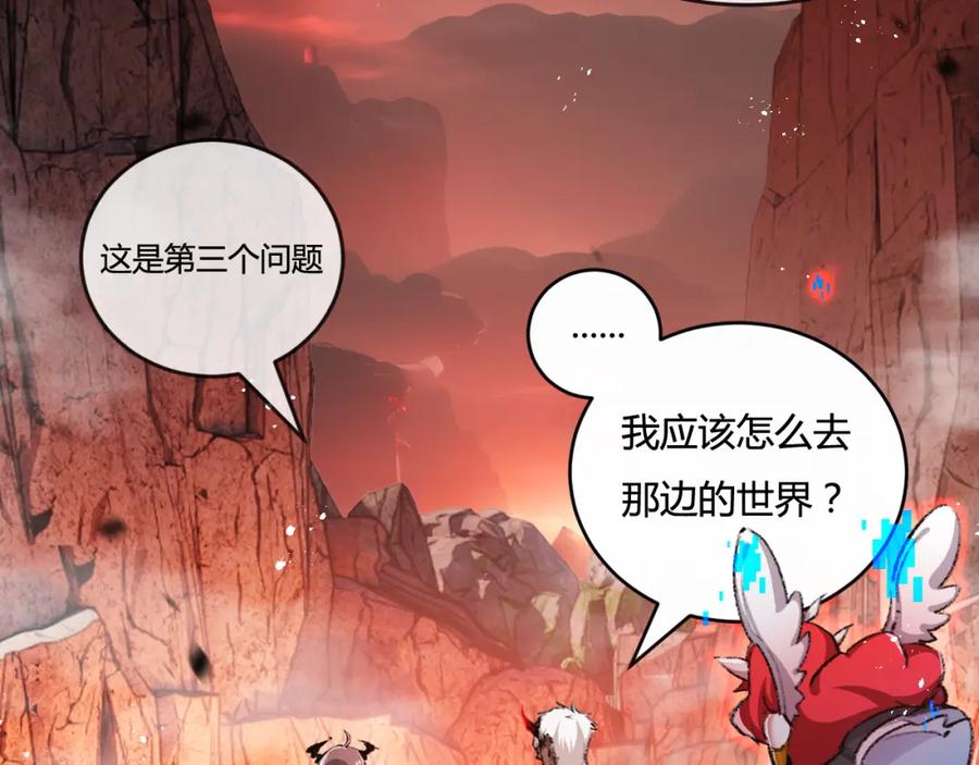 斩月 - 第12话 大哥 - 第182张图