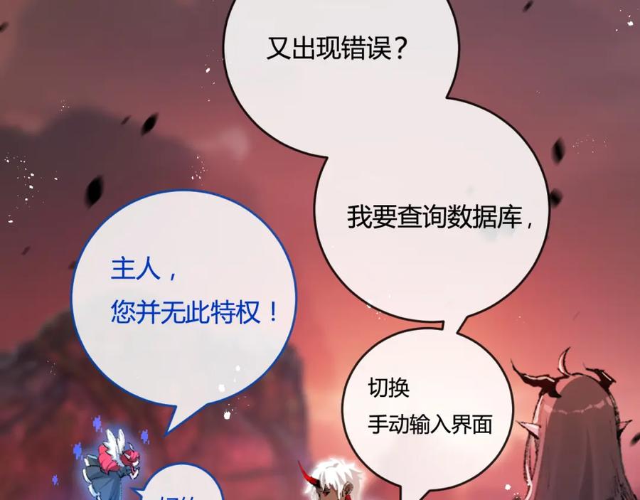 斩月 - 第12话 大哥 - 第146张图