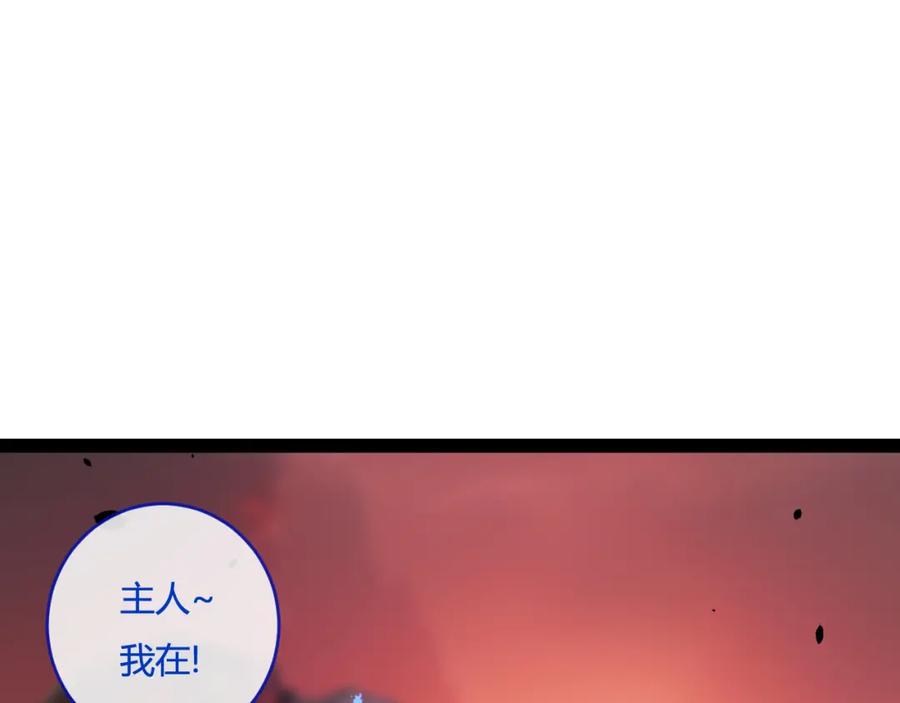 斩月 - 第12话 大哥 - 第139张图