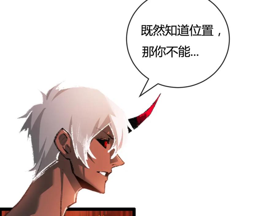 斩月 - 第12话 大哥 - 第131张图