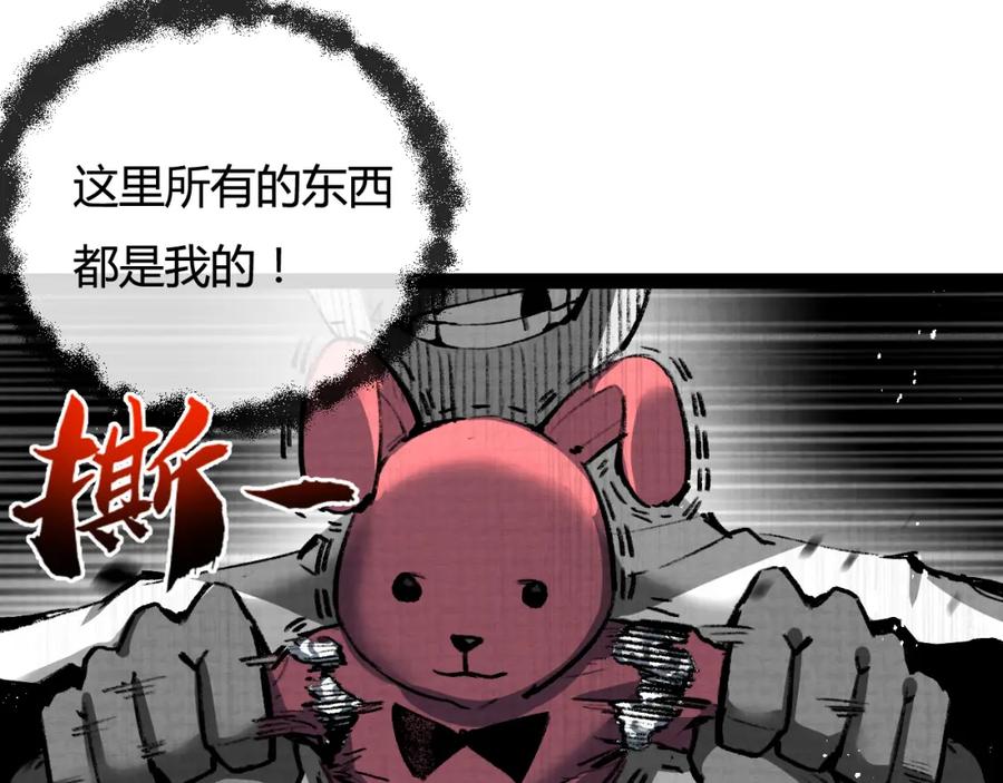 斩月 - 第12话 大哥 - 第54张图