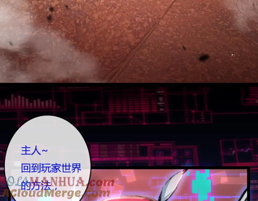 斩月 - 第12话 大哥 - 第184张图