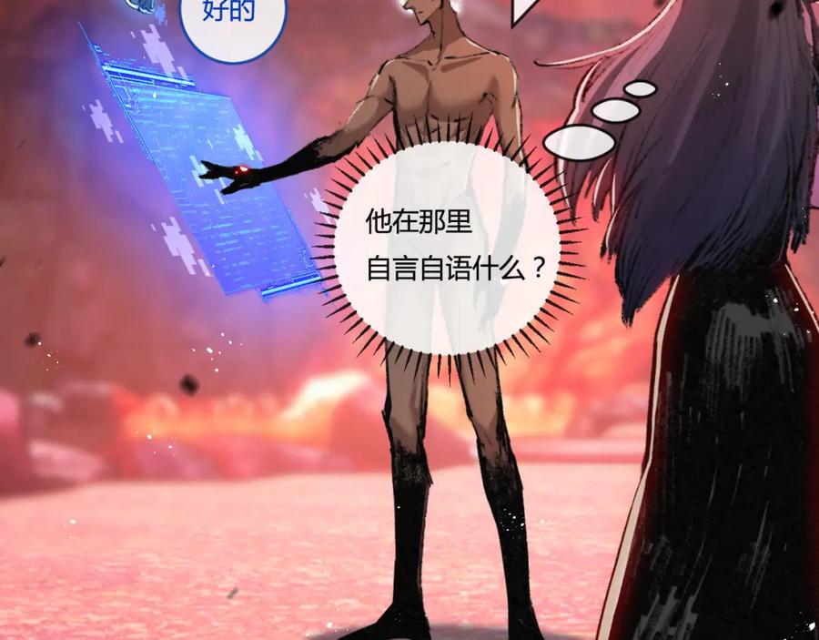 斩月 - 第12话 大哥 - 第147张图