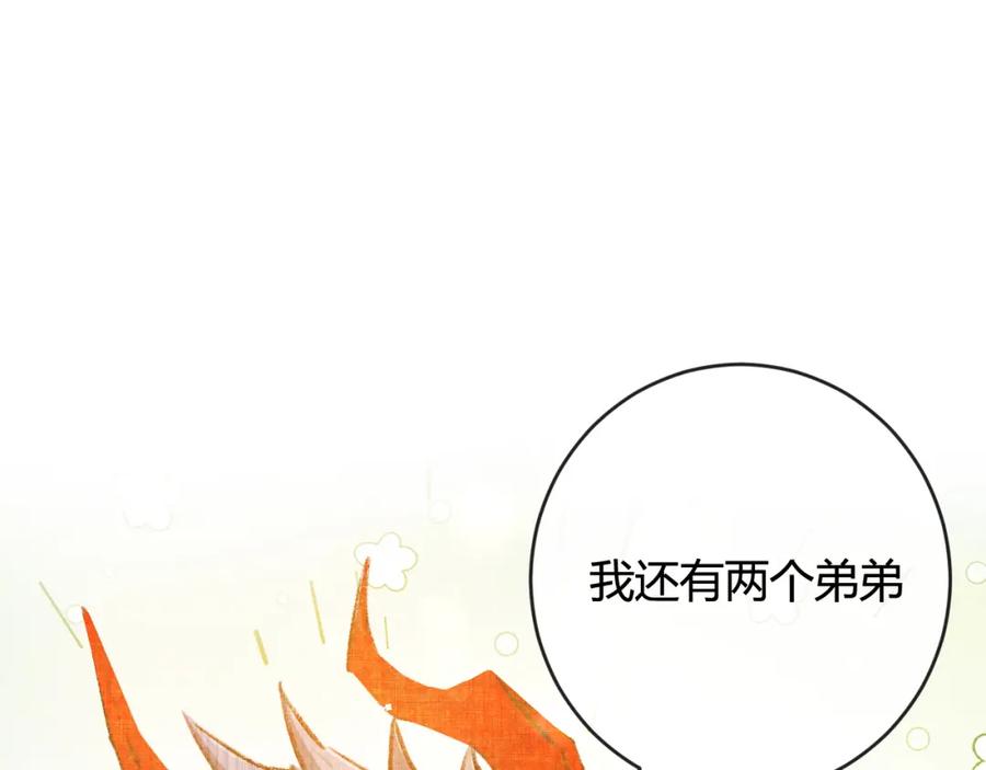 斩月 - 第12话 大哥 - 第105张图