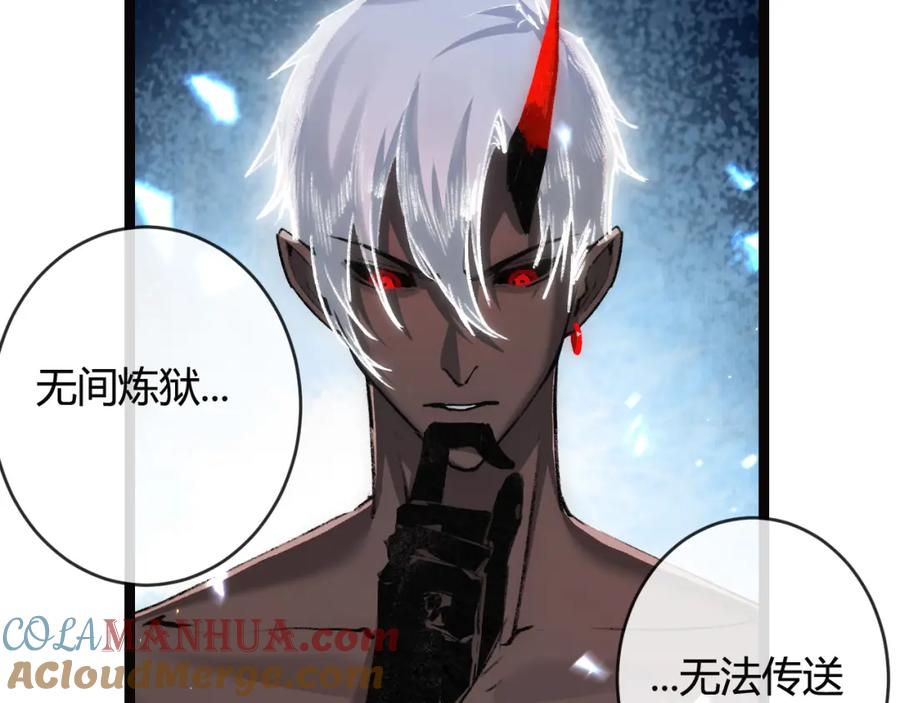 斩月 - 第12话 大哥 - 第136张图