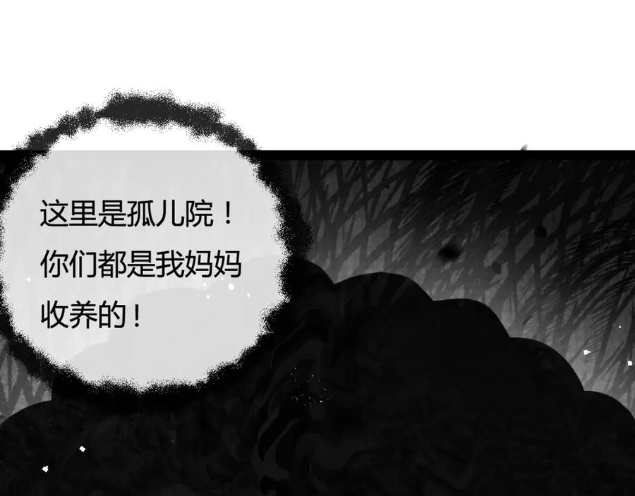 斩月 - 第12话 大哥 - 第51张图