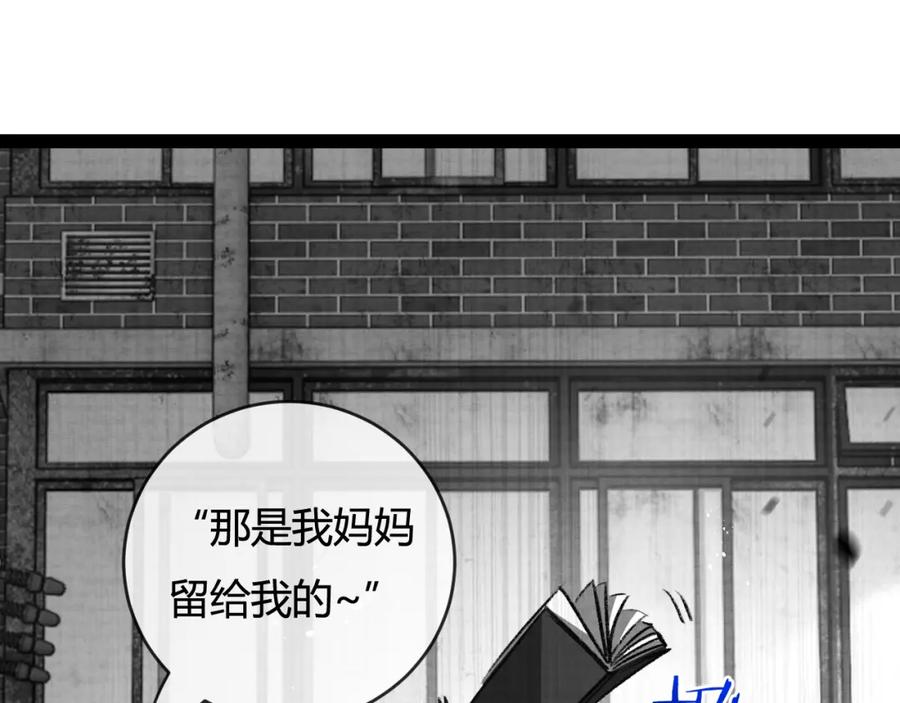 斩月 - 第12话 大哥 - 第47张图