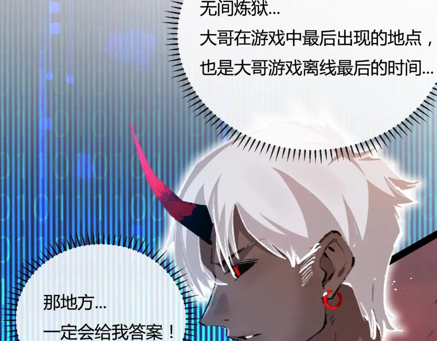 斩月 - 第12话 大哥 - 第149张图