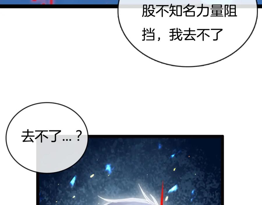 斩月 - 第12话 大哥 - 第135张图