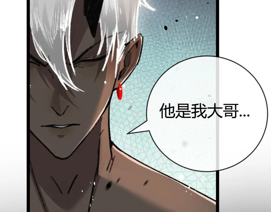 斩月 - 第12话 大哥 - 第29张图