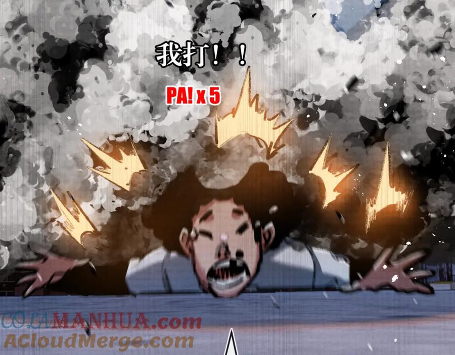 斩月 - 第12话 大哥 - 第80张图