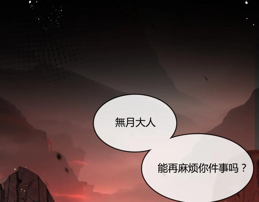 斩月 - 第12话 大哥 - 第181张图