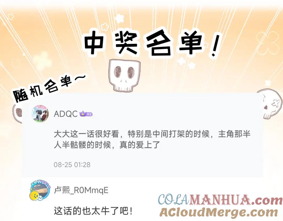 斩月 - 第12话 大哥 - 第196张图